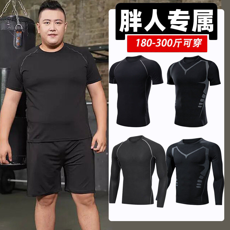 秋冬大码运动健身服男胖子短袖长袖加大肥篮球跑步运动速干衣套装