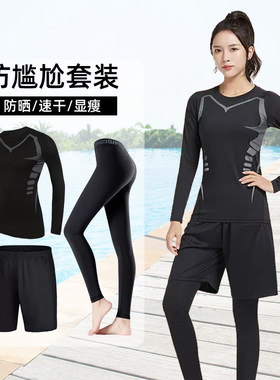 泳衣女分体防晒套装高弹速干