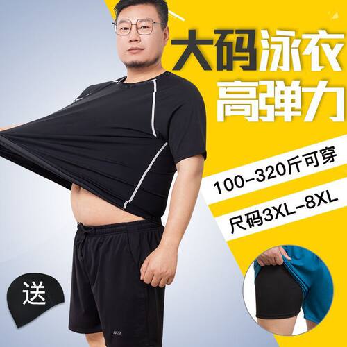 特大码300斤胖子泳衣男款防尴尬双层泳裤短裤加肥大男士泳衣套装