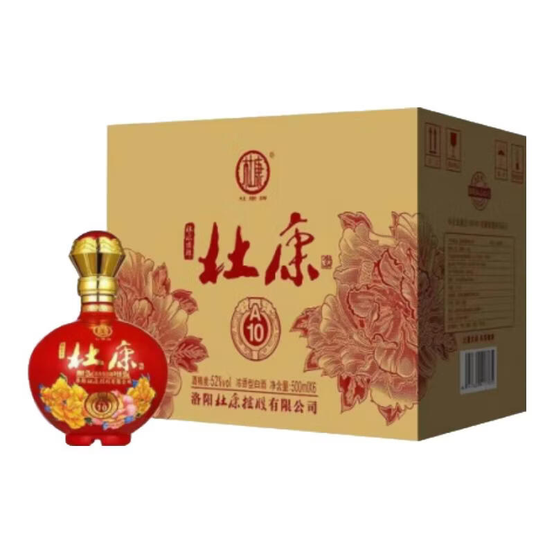 洛阳杜康 酒神A10浓香型白酒白酒/调香白酒