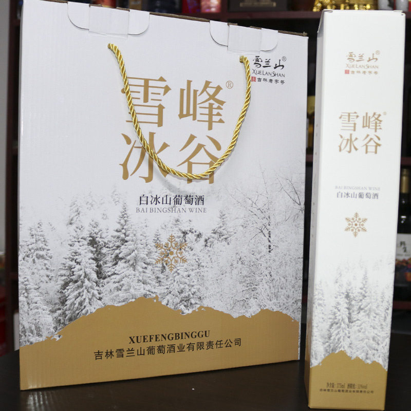雪兰山冰酒11度雪峰冰谷冰白冰红女士酒甜型葡萄酒375ml*4瓶礼盒