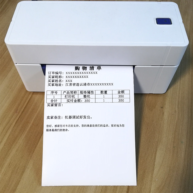 热敏纸感应一联手机电脑蓝牙电商发货启锐电子面单快递单子打印机