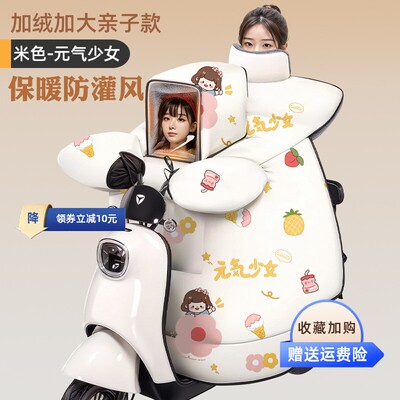 电动车亲子款挡风被带小孩冬季