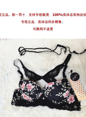正品AERENEY美背甜美蕾丝性感聚拢薄杯爱恋伊文胸胸罩清仓81303