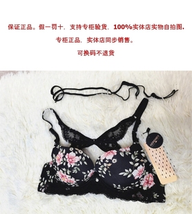 正品AERENEY美背甜美蕾丝性感聚拢薄杯爱恋伊文胸胸罩清仓81303