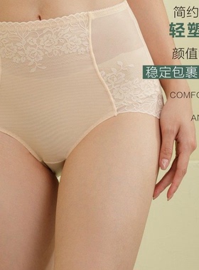 绿时代21931天然海藻纤维轻塑裤无痕透气薄款中腰三角塑身提臀裤