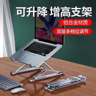 诺西N8氧化双层增高折叠笔记本电脑支架铝合金桌面散热便携收纳