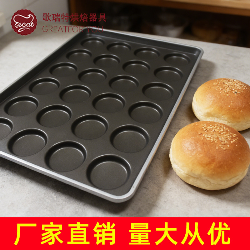4寸15连汉堡胚烤盘不粘煎烤鸡蛋图片