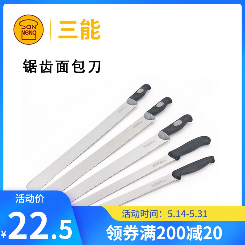 Three energy Bread knife Serrated knife baking Stainless steel toast West Point cake Saw blade SN4802 SN4087in the Kitchen/Cooking utensils , Cooking utensils , Tool , Bread knife  category - from Buy2taobao.com to provide professional Taobao agent buy service