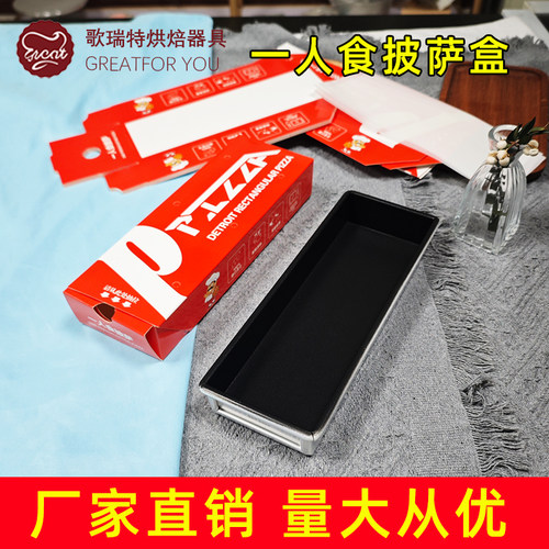 底特律一人食披萨烤盘模具不沾