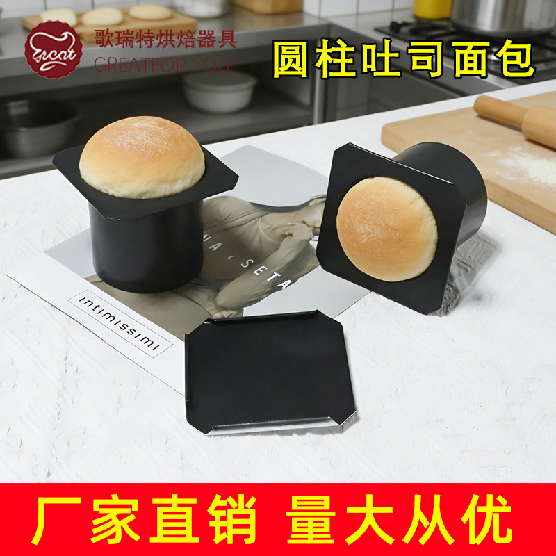 8cm圆柱形吐司面包模具不沾100g圆柱小土司盒烘焙200克