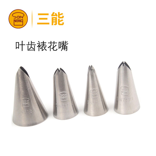 三能sn7173叶子手工无骨裱花嘴