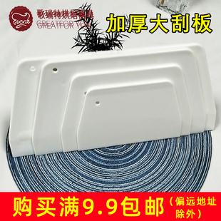 塑料肠粉刮板特大号加厚塑料硬质面团切刀蛋糕面糊奶油蛋糕刮刀