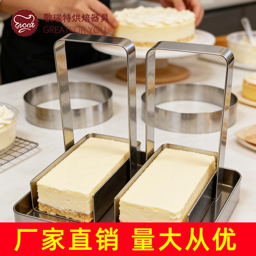 304不锈钢长方形慕斯圈蛋糕圈面包圈芝士乳酪模烘焙