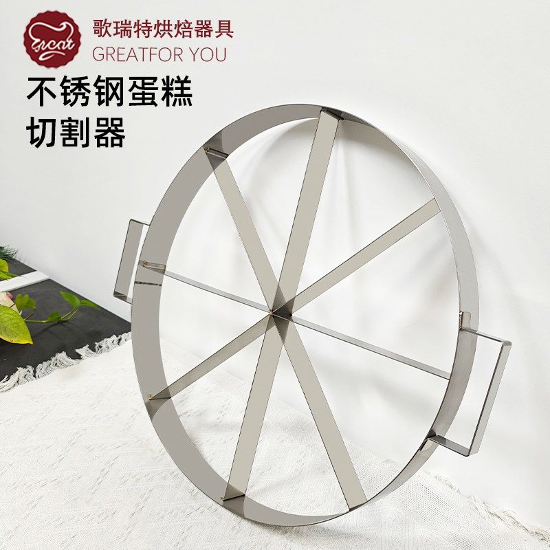304不锈钢蛋糕分片器50.8*5.1cm超大分割器等份均匀切蛋糕8片装,厨房/烹饪用具,其它烘焙器具,淘宝优惠券,粉丝福利购,淘宝优惠卷