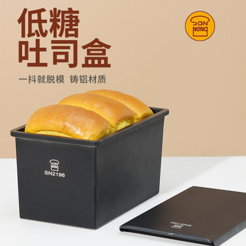 三能长方形低糖吐司模具不沾450g