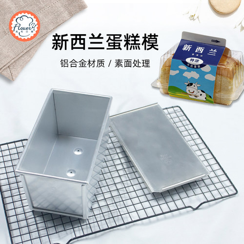 风和日丽新西兰金枕蛋糕模具