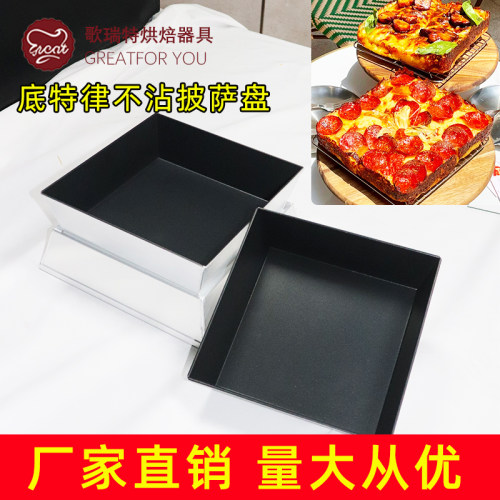 不沾底特律披萨盘6寸7寸8寸9寸