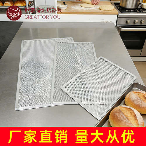 长方形网盘烤箱网格凉网披萨盘60*40cm小烤箱平网盘40*28cm