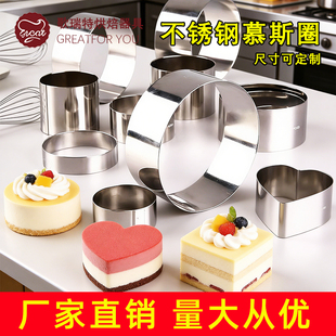圆形不锈钢慕斯圈模具4.5/5/6/7/8/10寸蛋糕卷切模器大鼓加高定制