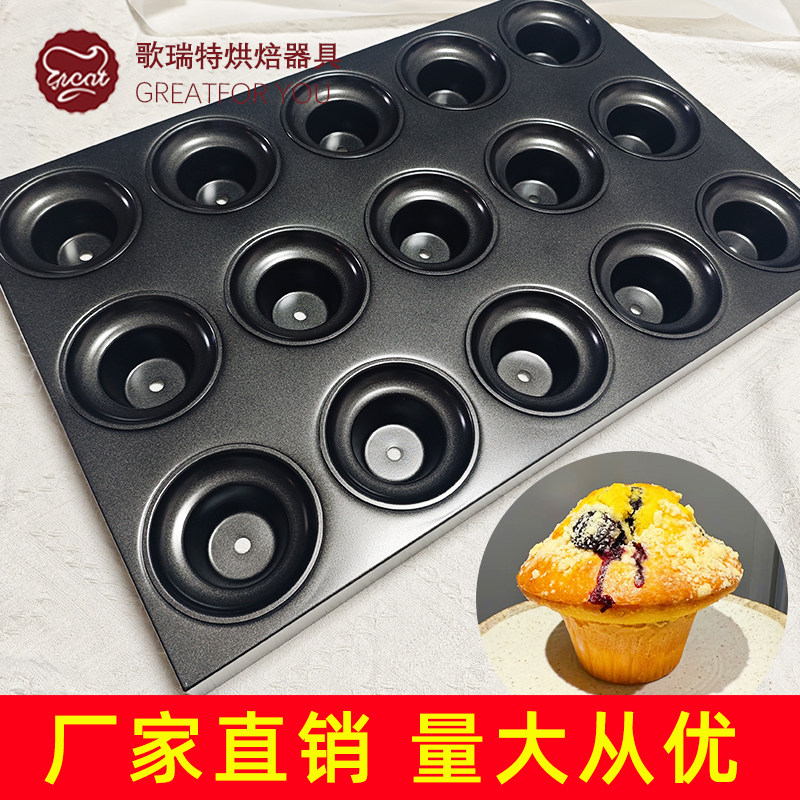 15连蘑菇头麦芬模具不沾