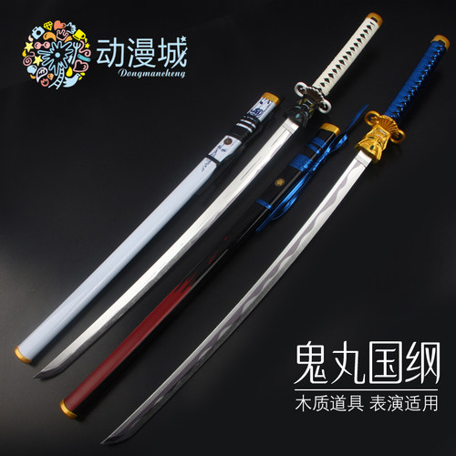 鬼丸国纲cos刀剑瓦罗兰特无畏契约游戏周边武器玩具cos太刀道具