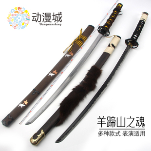 羊蹄山之魂刀对马岛之魂暗夜破晓鎏金双狼笑脸甲虫武器cos未开刃