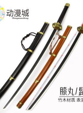 刀剑乱舞cos刀 髭切膝丸刀cosplay山姥切国广道具武器木刀未开刃