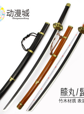 刀剑乱舞cos刀 髭切膝丸刀cosplay山姥切国广道具武器木刀未开刃