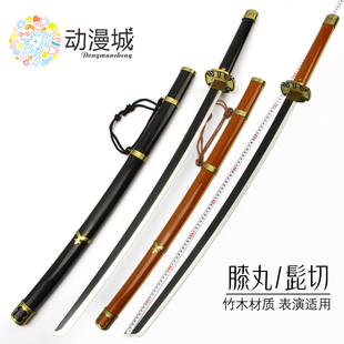 髭切膝丸刀cosplay山姥切国广道具武器木刀未开刃 刀剑乱舞cos刀
