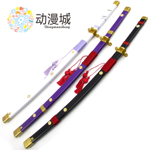 海贼王索隆三刀天羽羽斩阎魔三代鬼彻黑刀秋水雪走和道一文字木刀