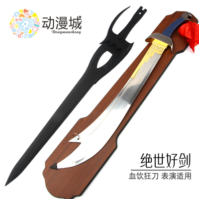 风云步惊云绝世好剑聂风血饮狂刀cos武器影视短剧舞台表演道具