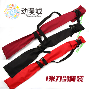 青之驱魔师奥村磷COS黑红色动漫驱魔剑背包袋刀套刀袋剑袋