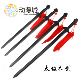 龙泉竹制太极剑中华武术剑术练习晨练剑影视动漫表演道具玩具木剑