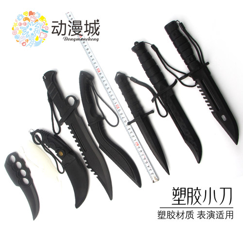 和平精英黑金刀三角洲行动道具塑胶塑钢小刀地铁逃生绝地求生COS