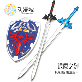 塞尔达传说 林克天空退魔之剑 海利亚之盾PU盾牌cosplay动漫道具