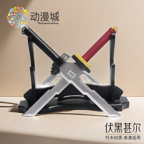 咒术回战伏黑甚尔天逆道具