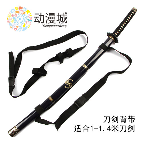 动漫城刀剑神域背带斜背带