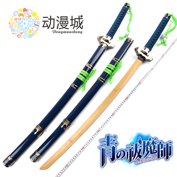 青之驱魔师奥村武器降魔刀剑