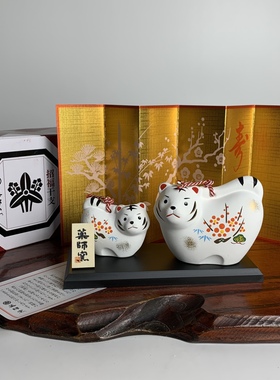 日本药师窑生肖虎寅歲‘手工陶土制桌面装饰摆件可爱礼物带屏风