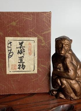 中古日本美术置物 峰寿堂制 南部铁器生肖猴 母子连心干支置物