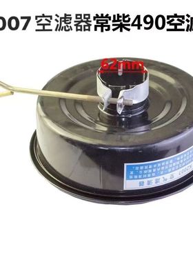 k2007 空滤总成 潍坊柴华丰柴油机 K4100 发电机 空气滤清器总成