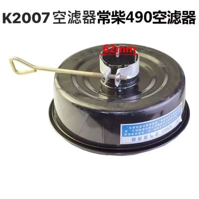 k2007 空滤总成 潍坊柴华丰柴油机 K4100 发电机 空气滤清器总成