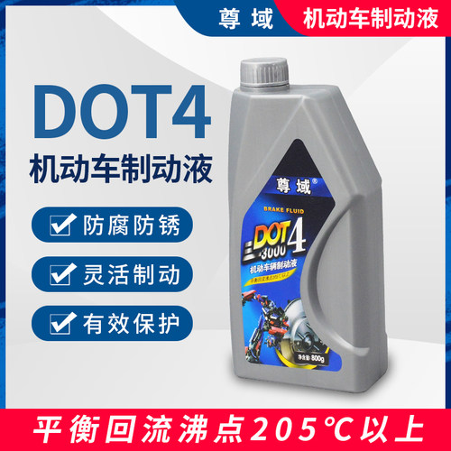 尊域工程机械专用刹车油制动液装卸机铲车低速车专用刹车油