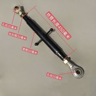 福田雷沃欧豹拖拉机中拉杆904 1204加厚中央拉杆中间拉杆加粗农用
