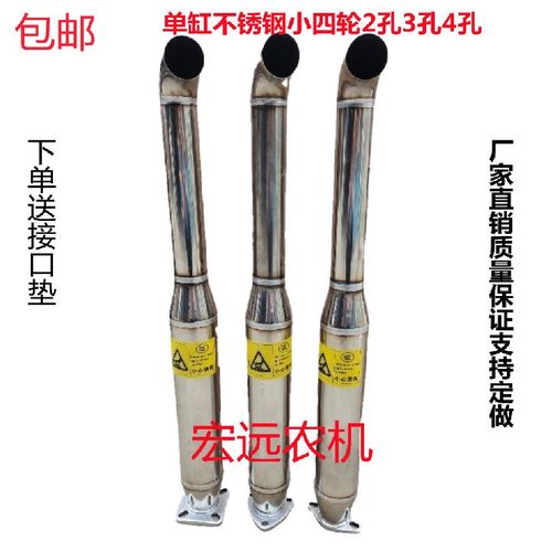 不锈钢3孔宁波烟筒小四轮拖拉机