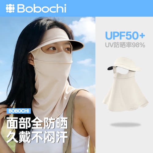 防晒面罩女全脸防紫外线脸基尼口罩护颈一体帽子遮阳骑行冰丝护脸