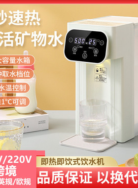 即热式饮水机速热调温桌面开水机台式智能保温跨境烧水机欧美110V