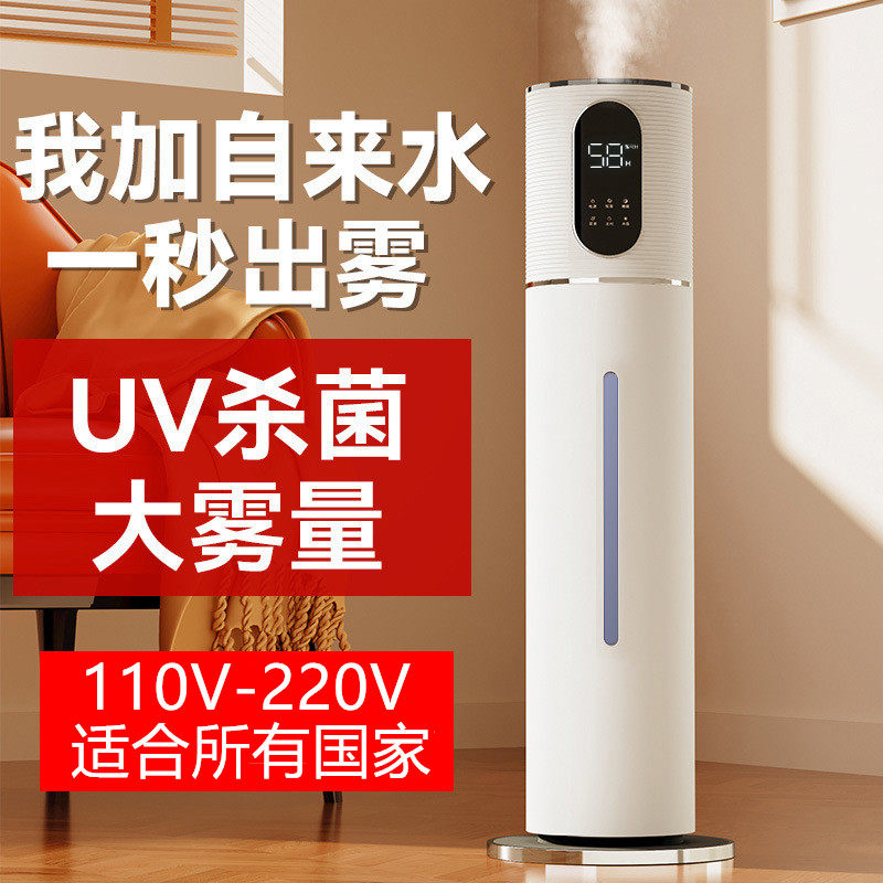 110v宽电压空气加湿器家用静音卧室孕妇婴儿香薰超声波大雾量净化