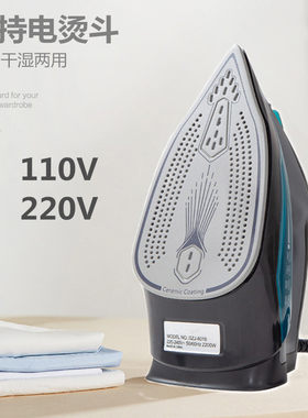 挂烫机烫衣机手持电烫斗110v美规